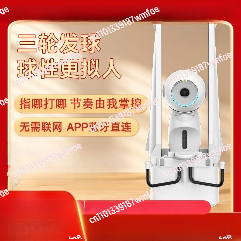 Table Tennis App - Table tennis serve machine Home high