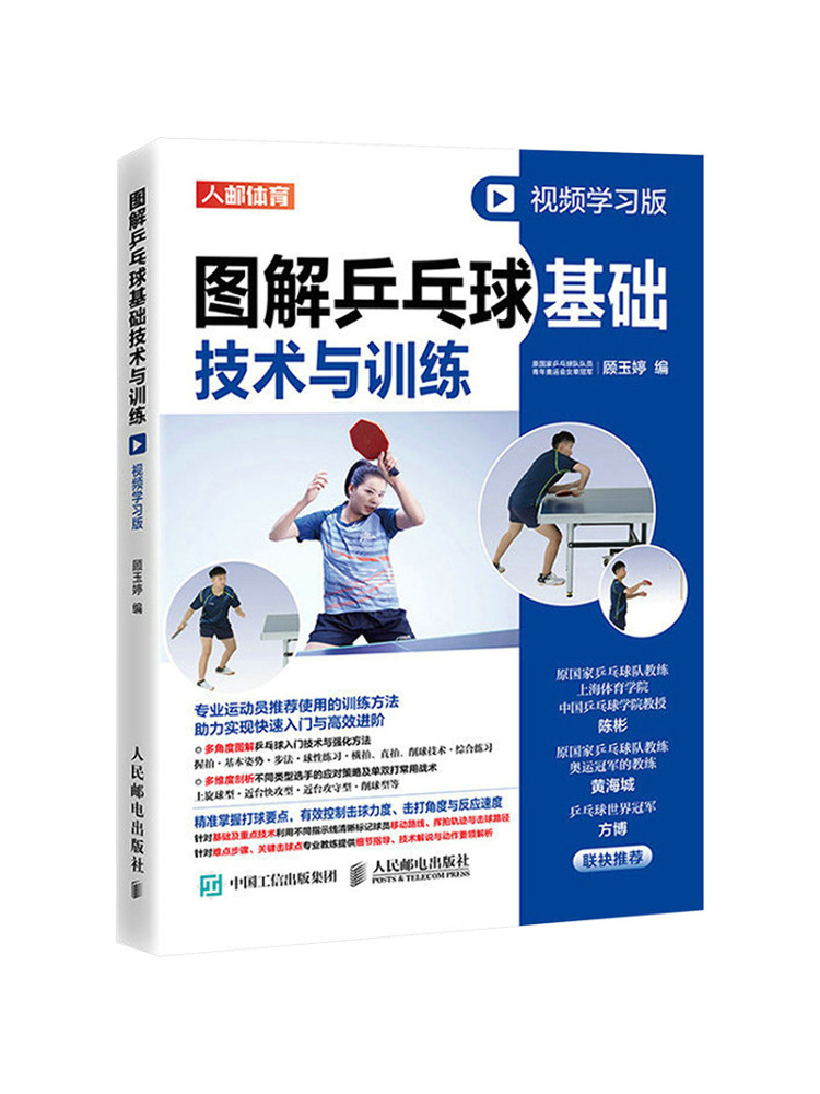 Book-Winshare Illustrated Tabl - Table Tennis Video recensie en prijs