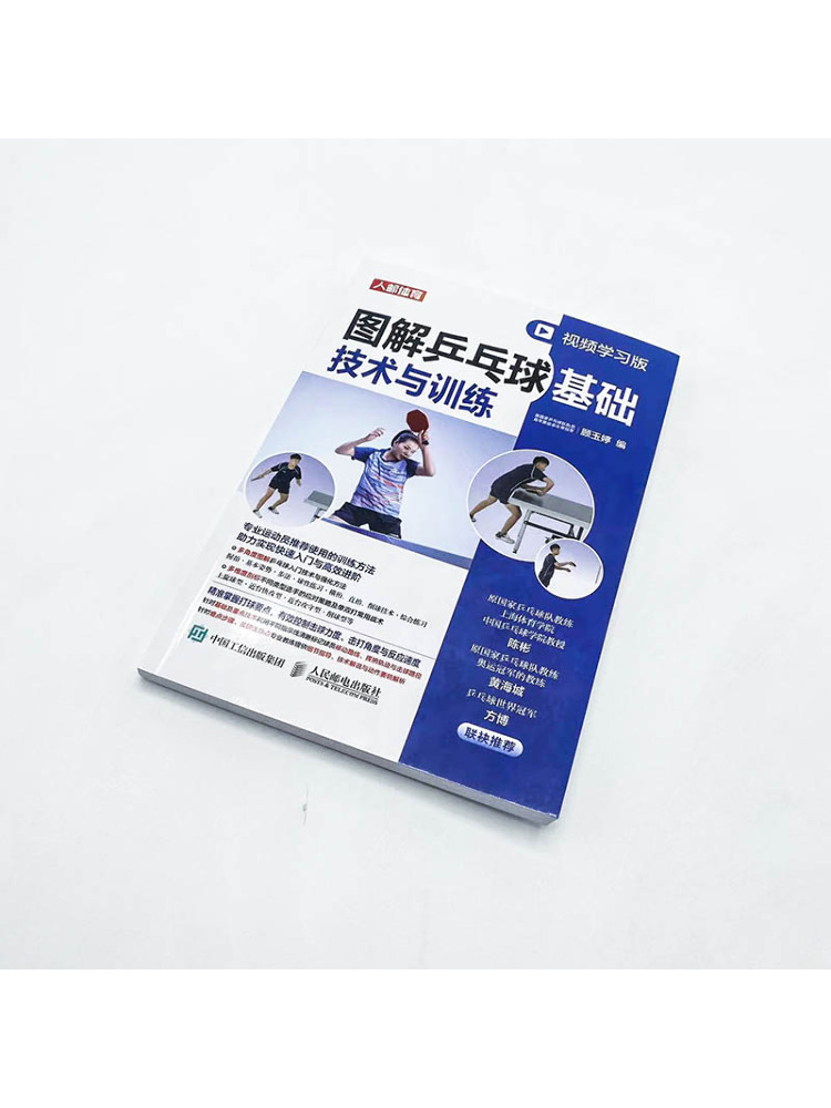 Book-Winshare Illustrated Tabl - Table Tennis Video recensie en prijs