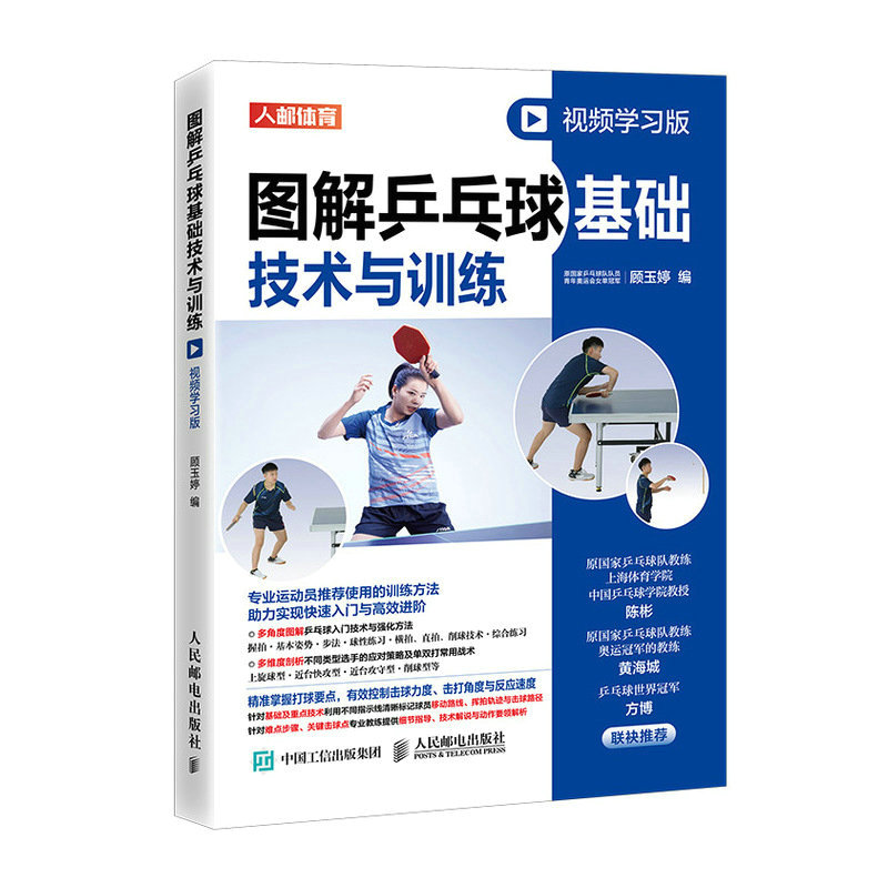 Table Tennis Fundamentals: Ill - Table Tennis Video recensie en prijs